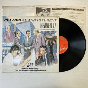 ☆ ヘヴン・セブンティーン ペントハウス・アンド・ペイヴメント LP盤 レコード 動作未確認 VIP-6985