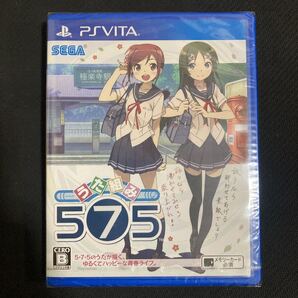 【未開封!】psvita うた組み575