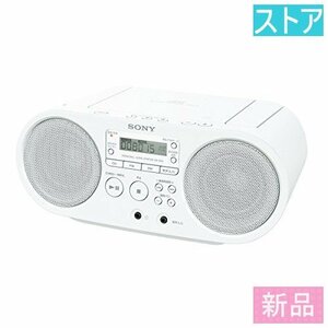 新品・ストア★ソニー SONY CDラジオ ZS-S40 : FM/AM/ワイドFM対応 ホワイト ZS-S40 W ラジカセ 新品・未使用