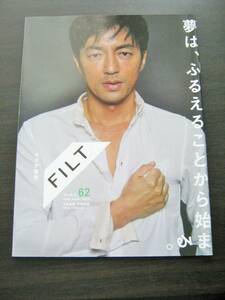 ＜匿名配送＞大沢たかお 木村文乃 /FILT