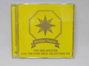 THE IDOLM＠STER LIVE THE＠TER SOLO COLLECTION 04 Starlight Theate　アイドルマスターミリオンライブ