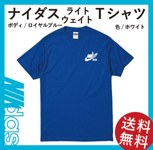 ナイダス プロモーションワンポイントTシャツ　Lサイズ　ロイヤルブルー×ホワイト