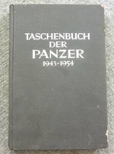 洋書 独語 欧米露戦車名鑑 1943～1954年 Taschenbuch der Panzer 1943-1954 1954年 Lehmanns Verlag刊