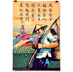 142 満州 ポスター 中央宣撫小委員會 万里の長城 ● 中国歴史資料 中国 戦時資料 骨董古玩 関東軍 軍隊 戦時中 満蒙 日中戦争