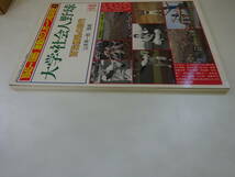 Q5Cω　別冊 週刊ベースボール 新年号 昭和61年 発行　1945〜1985 激動のスポーツ40年史③　大学・社会人野球 百花繚乱の時代_画像5