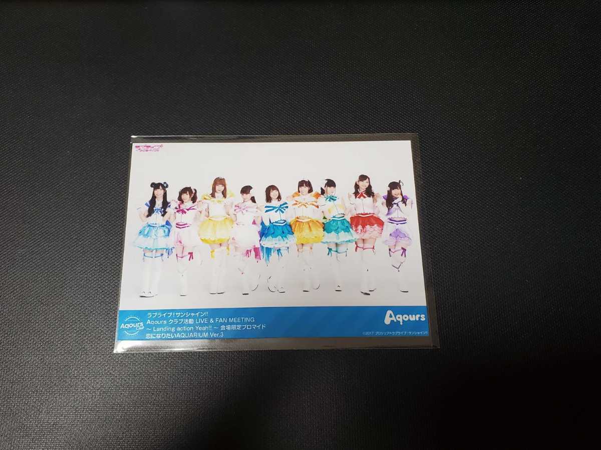 Yahoo!オークション -「aqours club」の落札相場・落札価格 Yahoo!オークション -「aqours club」の落札相場・落札価格