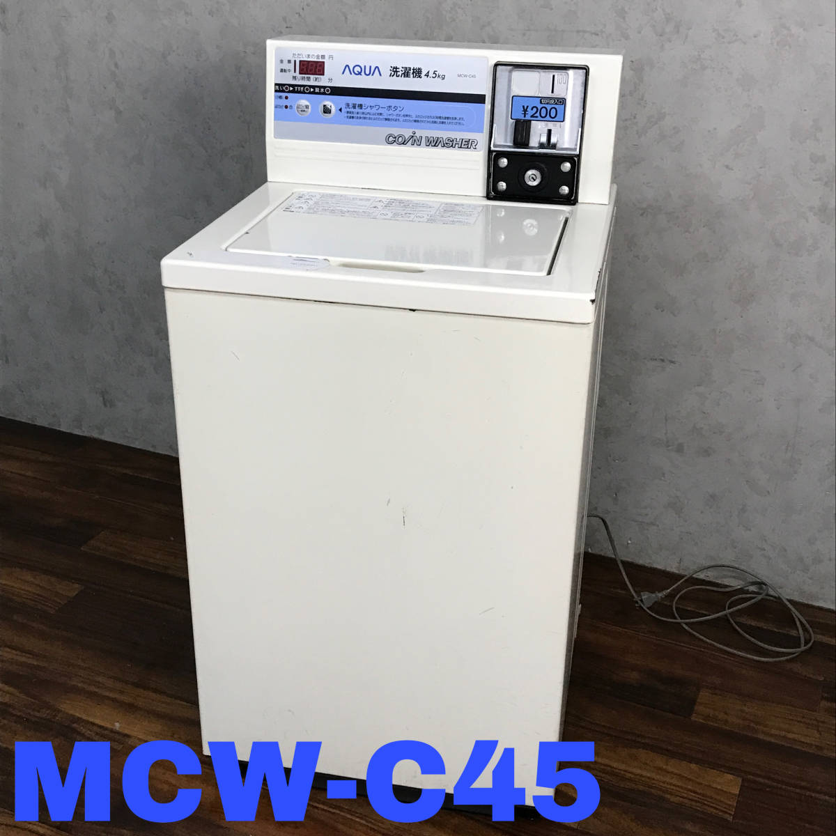 アクア ヤフオク! - 22R091-1 AQUA アクア コイン式洗濯乾燥機 MCW