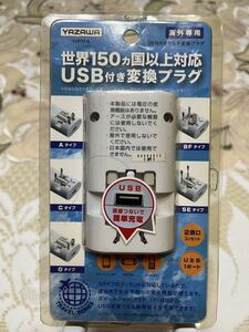 YAZAWA 海外専用USB付きマルチ変換プラグ　HPM4