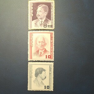 切手コレクション 文化人シリーズ3種
