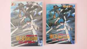 機動戦士ガンダム第08MS小隊 ミラーズ・リポートDVD パンフレット(縮刷版)付き