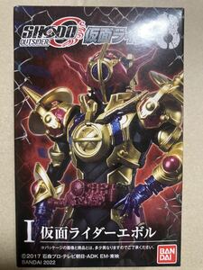 [同梱可] SHODO O OUTSIDER 仮面ライダー8 【 1 仮面ライダーエボル 】 仮面ライダービルド 新品未開封