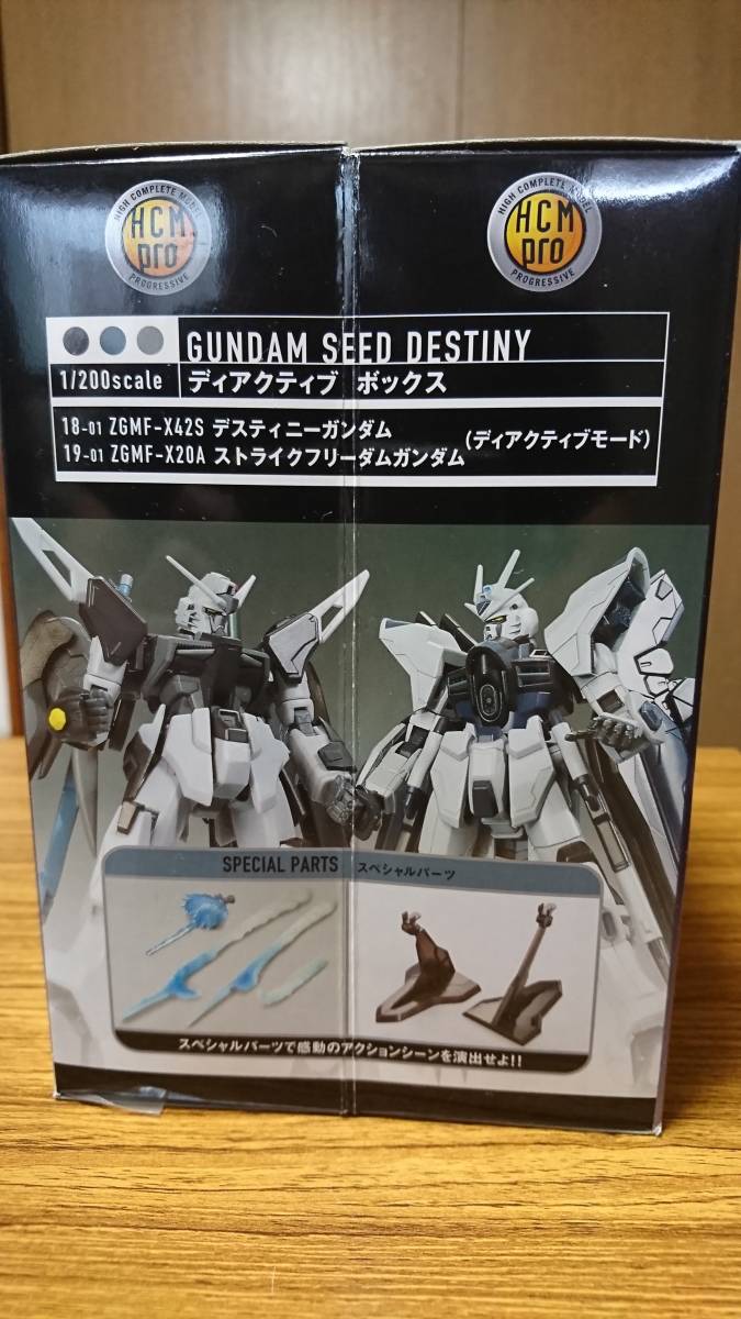 HCM-Pro ガンダム SEED DESTINY ディアクティブボックス (機動戦士