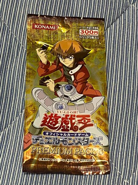 遊戯王 デュエルモンスターズ プレミアムパック8 PREMIUM PACK8 未開封