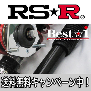 RS★R(RSR) 車高調 Best☆i カルディナ(AZT241W) FF 2000 NA / ベストアイ RS☆R RS-R ハードレート