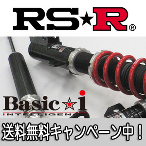 RS★R(RSR) 車高調 Basic☆i エルグランド(MNE51) 4WD 2500 NA / ベーシックアイ RS☆R RS-R ハードレート