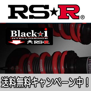 RS★R(RSR) 車高調 Black☆i ウィッシュ(ZGE22W) FF 2000 NA / ブラックアイ RS☆R RS-R