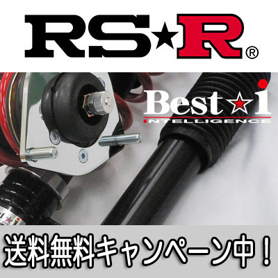 RS★R(RSR) 車高調 Best☆i アイシス(ANM10G) FF 2000 NA / ベストアイ RS☆R RS-R ハードレート