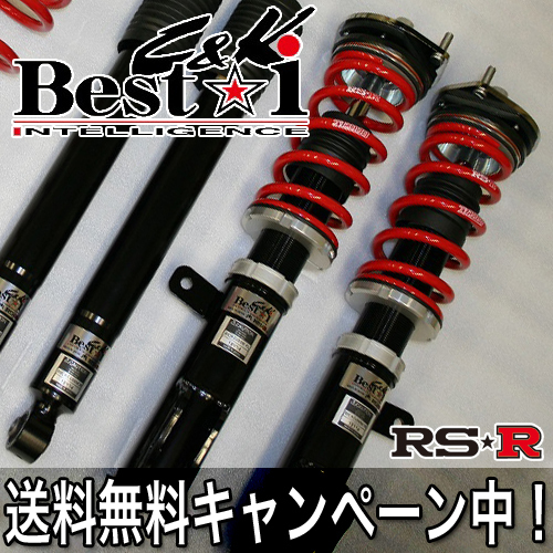 RS★R(RSR) 車高調 Best☆i C＆K ブーン(M601S) FF 1300 NA / ベストアイ コンパクト ケイ RS☆R RS-R