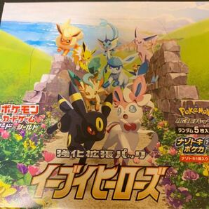 ポケモンカード イーブイヒーローズ BOX シュリンク付 未開封