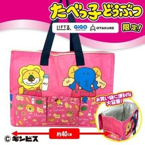 たべっ子どうぶつ デニム風 保冷バック