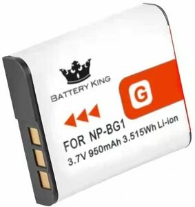 【送料無料】 ソニー SONY バッテリーキング NP-BG1 NP-FG1 互換バッテリー 950mAh PSE認証 高品質 品質レベルAAA 互換品