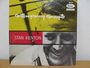 (50435)LP　スタン・ケントン楽団「スタンダード・バイ・ケントン」STAN KENTON AND HIS ORCHESTRA/CONTEMPORARY CONCEPTS