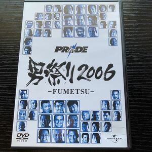DVD★ PRIDE 男祭り 2006 -FUMETSU-