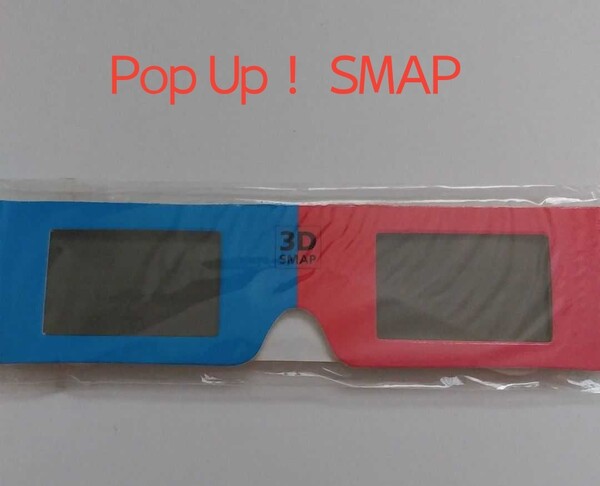 Pop Up! SMAP 3Dメガネ 3D SMAP