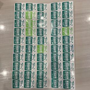 プレモルシール 75p