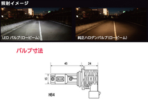 Valenti LED ヘッド&フォグバルブ RC H8 H9 H11 H16 6000K 3600lm 2年保証 車検対応 かんたん取付 IS車 HV車 LEB03-H8-60 送料無料_画像3