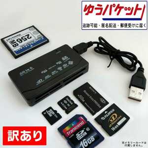 [訳あり] USB2.0 マルチ メモリーカードリーダー ライター │ xDピクチャーカード メモリースティック コンパクトフラッシュカード 1円 16
