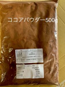 ココアパウダー500g