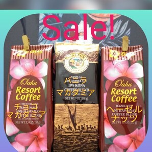 フレーバーコーヒー3種セット ロイヤルコナ バニラマカダミアナッツ オアフリゾートコーヒー チョコマカダミアナッツ&ヘーゼルナッツ