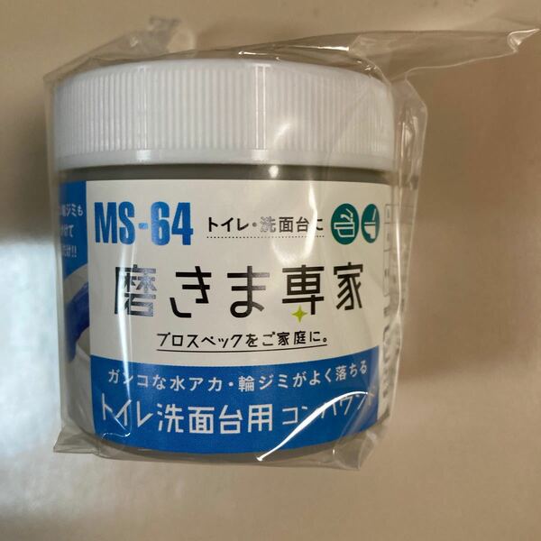 フチオカ MS-64 トイレ洗面台用コンパウンド 100g