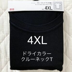 【送料無料】4XL 黒 ドライカラークルーネックT 半袖 ユニクロ UNIQLO ブラック Black Tシャツ インナー メンズ