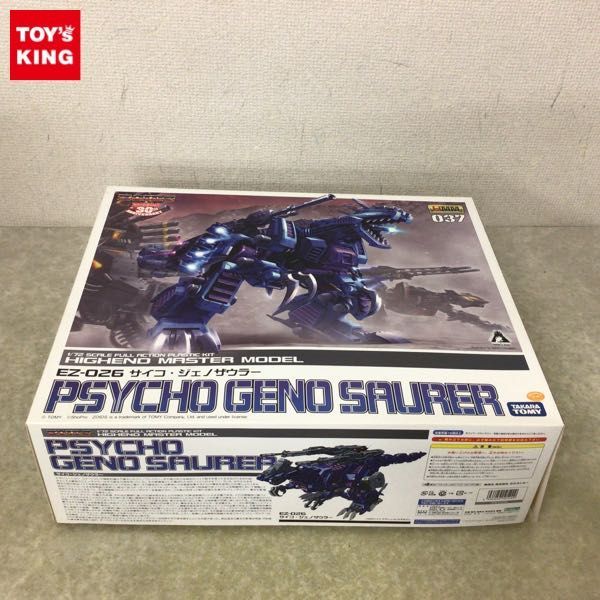 ヤフオク! -「サイコジェノザウラー」の落札相場・落札価格 ヤフオク! -「サイコジェノザウラー」の落札相場・落札価格