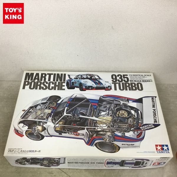 □タミヤ 12023 マルティーニ ポルシェ 935ターボ ディスプレイタイプ