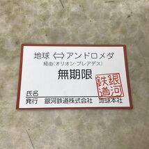 1円～ プラレール 銀河鉄道999 プラキッズ2体入り_画像8