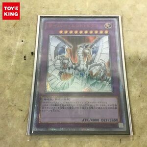 1円～ 遊戯王 カード 20CP-JPS04 サイバー・エンド・ドラゴン /20thシークレット