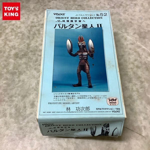 非売品 ボークス LD発売記念特典 帰ってきたウルトラマン 胸像