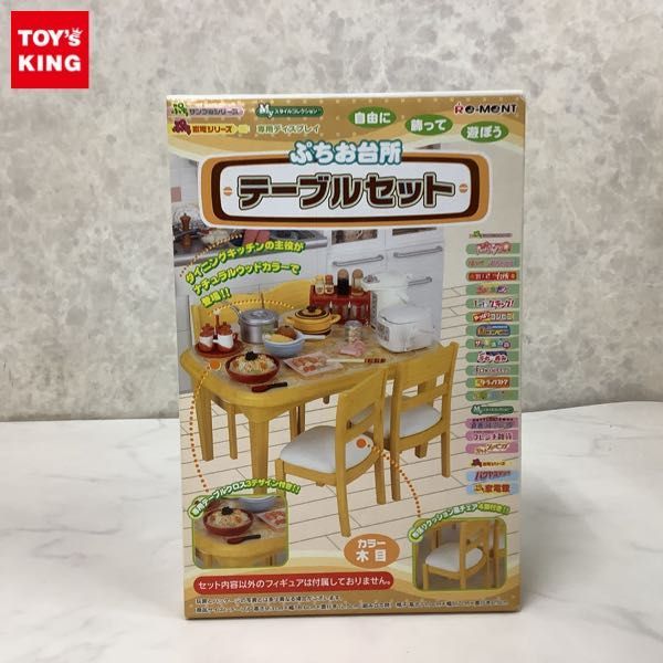 ヤフオク! -「ぷちお台所テーブルセット」の落札相場・落札価格 宅配買取 リーメント テーブルセット 他 その他