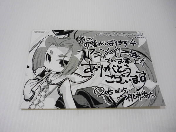 【送料無料】ブロマイド 艦隊これくしょん -艦これ- 4コマコミック 吹雪、がんばります! アニメイト特典ブロマイド 非売品