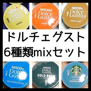 20個 ネスカフェドルチェグスト 専用カプセル