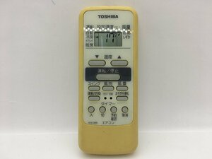 東芝　エアコンリモコン　WH-D6B　中古品C-4967