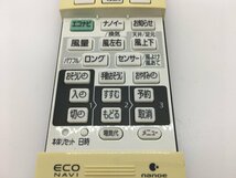 パナソニック　エアコンリモコン　A75C3903　中古品C-5003_画像2