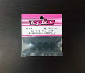 【TP-176】TOPLINE スマートホイールハブ（樹脂製） 5mm RC ラジコン トップライン