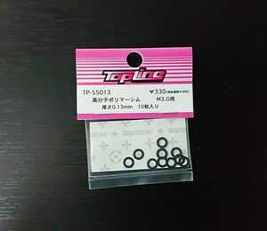 【TP-55013】TOPLINE 高分子ポリマーシム M2.6用 厚さ0.13mm RC ラジコン トップライン