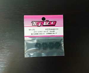 【TP-175】TOPLINE スマートホイールハブ（樹脂製） 4mm RC ラジコン トップライン