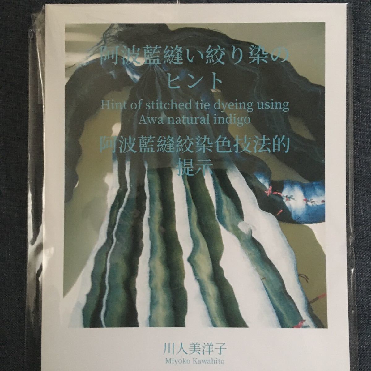 藍染めの歴史と科学|PayPayフリマ