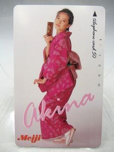 ▲▲未使用保管品 テレホンカード 中森明菜 Meiji 着物バージョン 明治 50度数テレカ Akina Nakamori レア コレクション▲▲